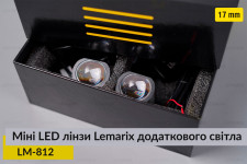Міні LED лінзи 17 mm Lemarix 812 додаткового світла