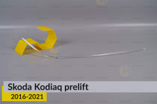 Световод фары Skoda Kodiaq (2016-2021) дорест правый