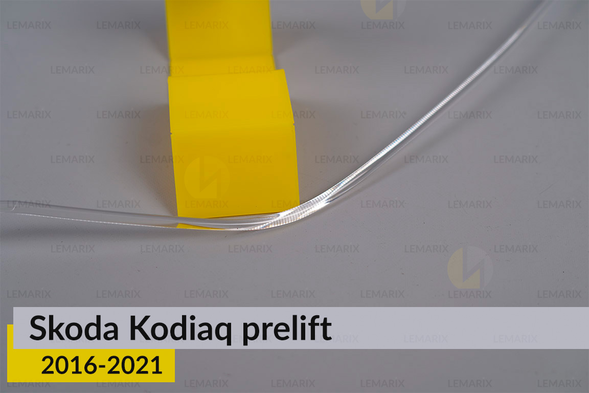 Світловод фари Skoda Kodiaq (2016-2021) дорест правий