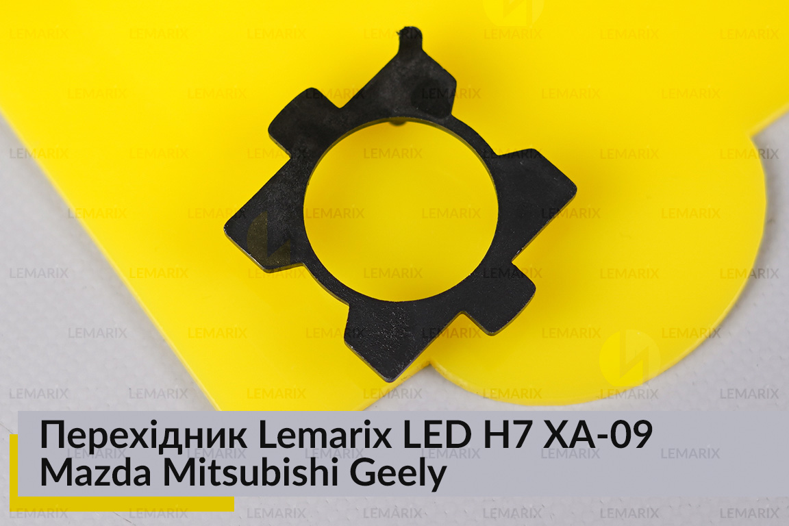 Перехідник Lemarix LED H7 XA-09 Mazda Mitsubishi Geely