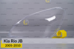 Скло фари KIA Rio JB (2005-2010) ліве