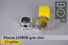Маски LM808 для линз авто 2.5 дюйма Chrome (2 шт.)