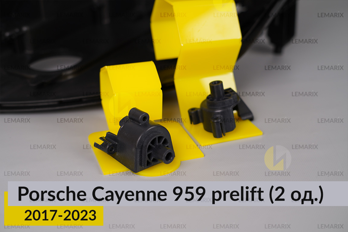 Ремкомплект кріплення корпуса фар Porsche Cayenne 959 (2017-2023) дорест лівий – 2 од.