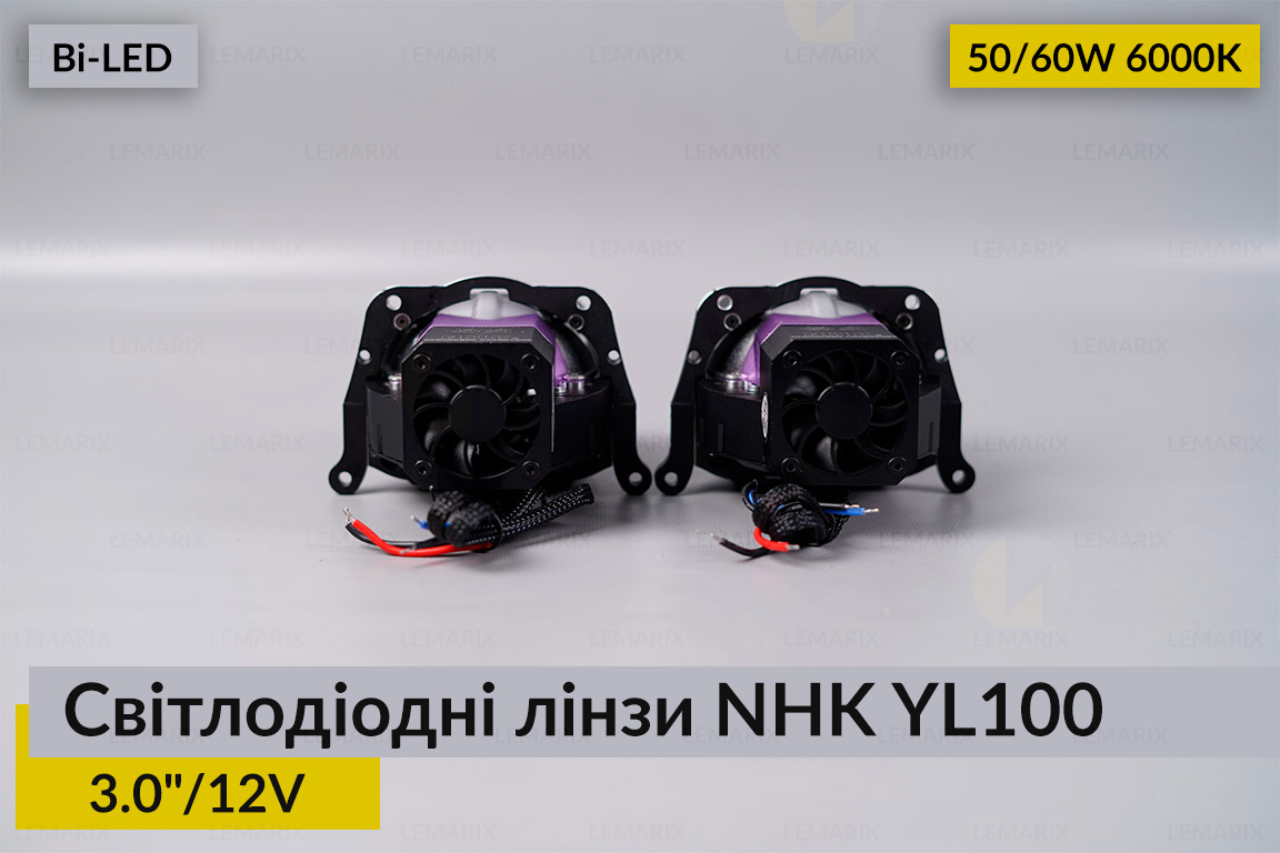 Светодиодные линзы NHK YL100 3