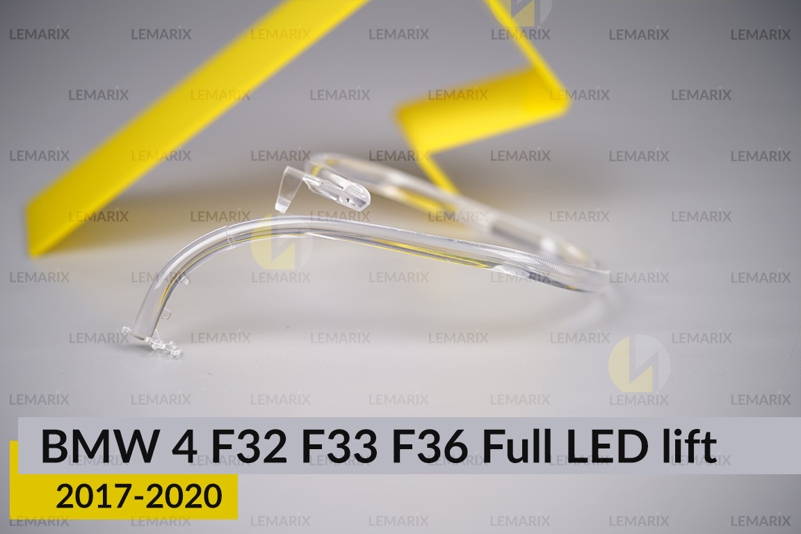 Кільце світловод фари BMW 4 F32 F33 F36 Full LED (2017-2020) рест великий зовнішній Icon Light правий