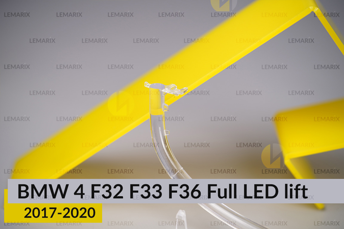 Кільце світловод фари BMW 4 F32 F33 F36 Full LED (2017-2020) рест великий зовнішній Icon Light правий
