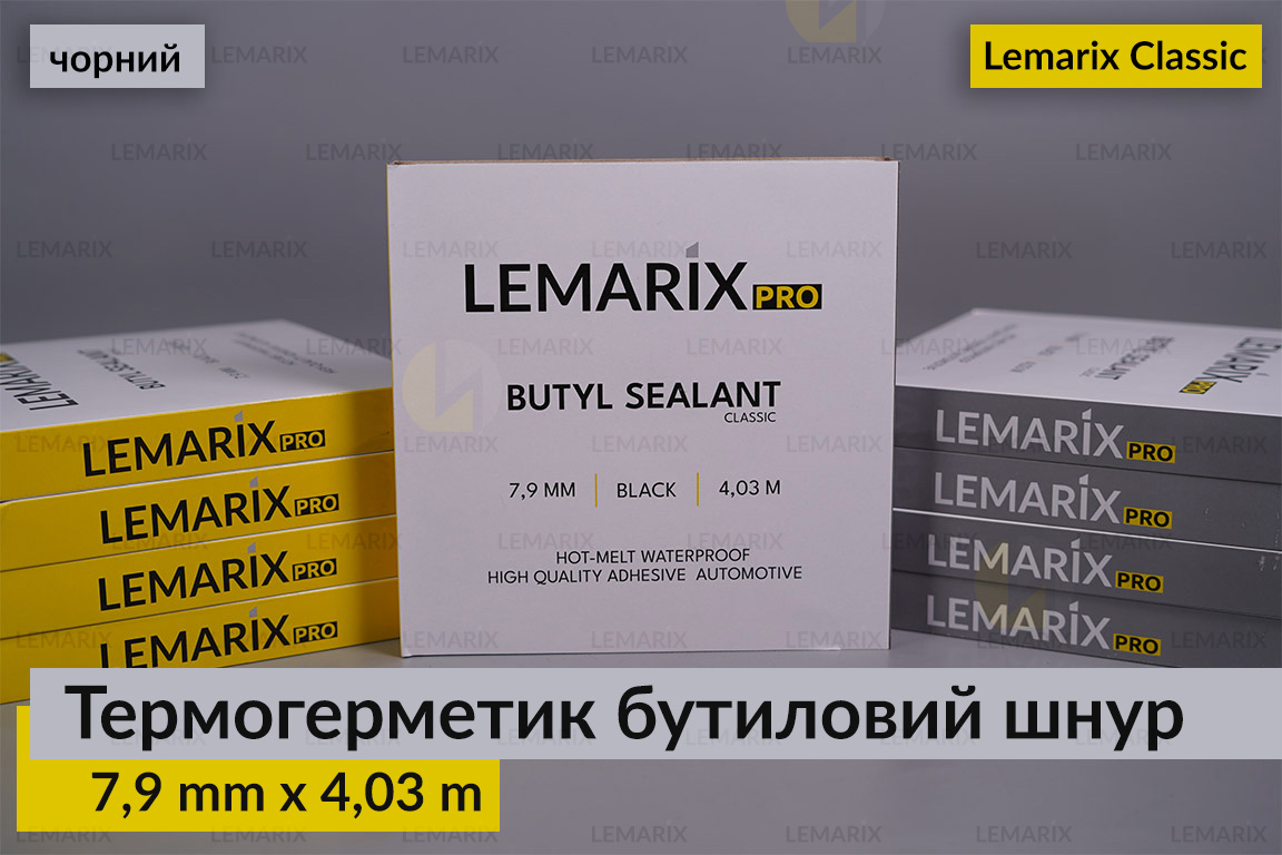 Термогерметик Lemarix Classic автомобільний для фар бутиловий шнур чорний