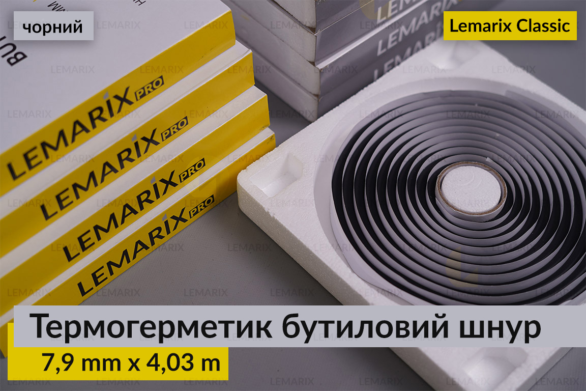 Термогерметик Lemarix Classic автомобільний для фар бутиловий шнур чорний