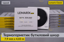 Термогерметик Lemarix Classic автомобільний для фар бутиловий шнур чорний