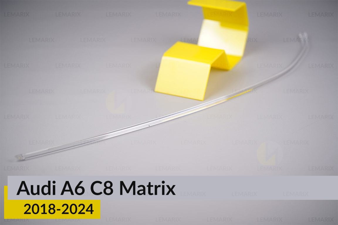 Світловод фари Audi A6 C8 Matrix (2018-2024) довгий великий верхній лівий