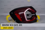 Скло заднього ліхтаря зовнішнє в крилі BMW X3 G01 (2021-2024) рест ліве