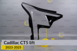 Скло фари Cadillac CT5 (2023-2026) рест праве