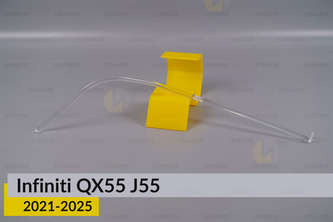 Світловод фари Infiniti QX55 J55 (2021-2025) короткий нижній лівий