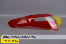 Скло заднього ліхтаря Alfa Romeo Stelvio 949 (2016-2026) ліве