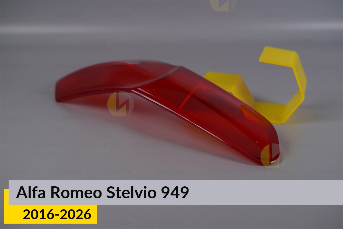 Скло заднього ліхтаря Alfa Romeo Stelvio 949 (2016-2026) ліве