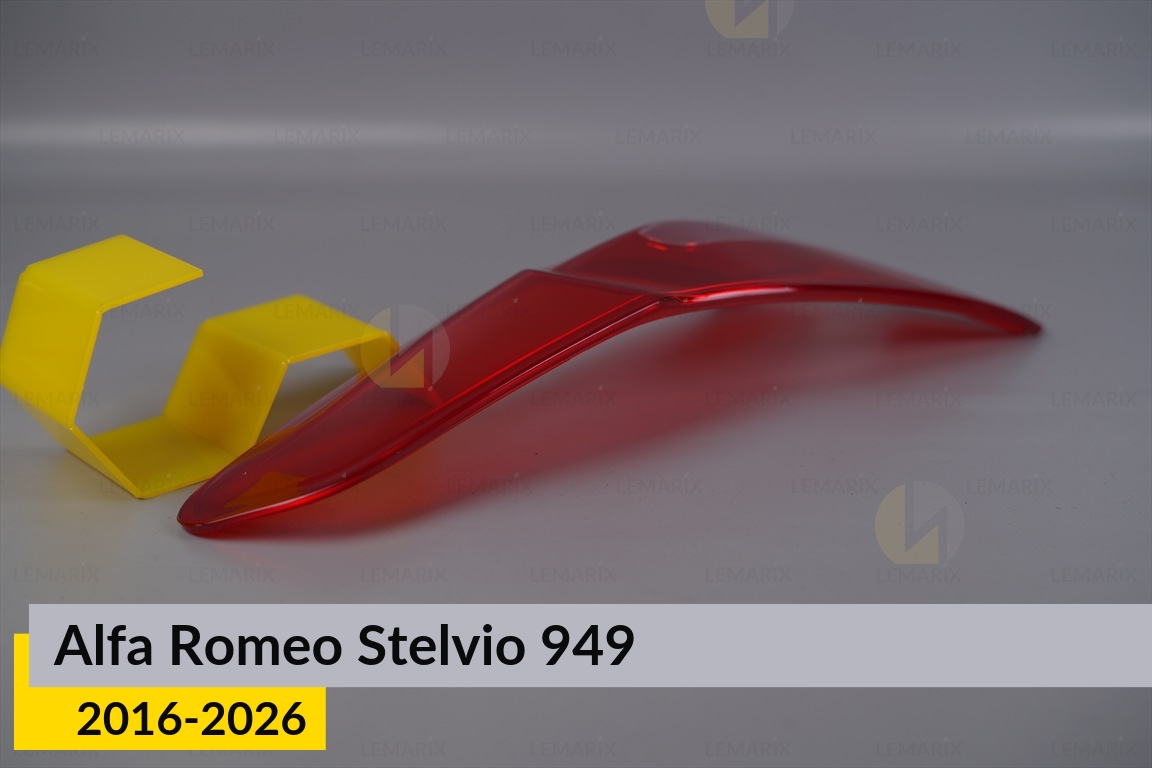 Скло заднього ліхтаря Alfa Romeo Stelvio 949 (2016-2026) ліве