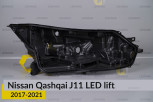 Корпус фари Nissan Qashqai J11 LED (2017-2021) рест правий