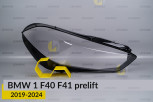 Скло фари BMW 1 F40 F41 (2019-2024) дорест праве