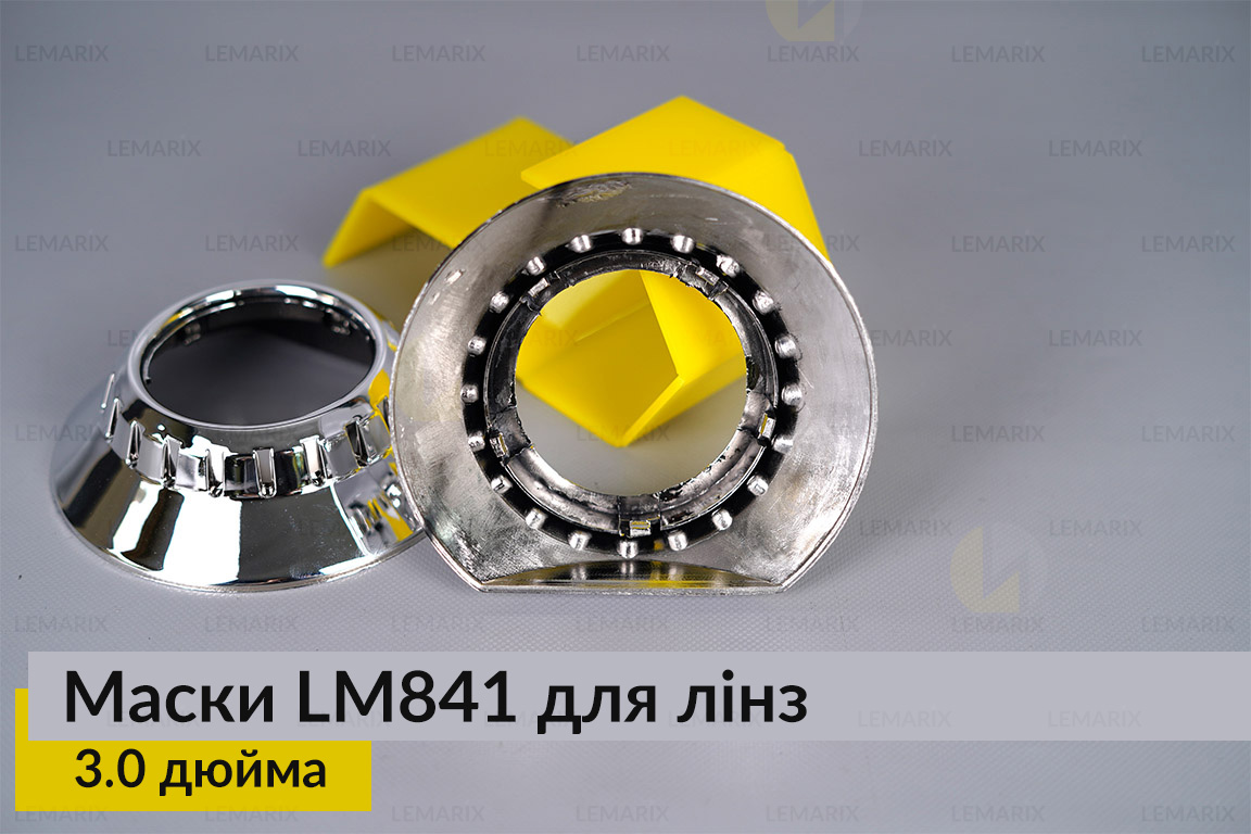 Маски LM841 для лінз авто 3.0 дюйма Chrome (2 шт.)