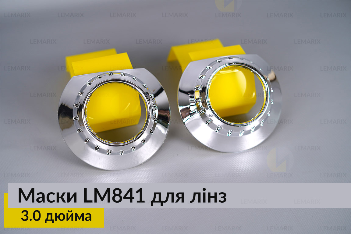 Маски LM841 для лінз авто 3.0 дюйма Chrome (2 шт.)