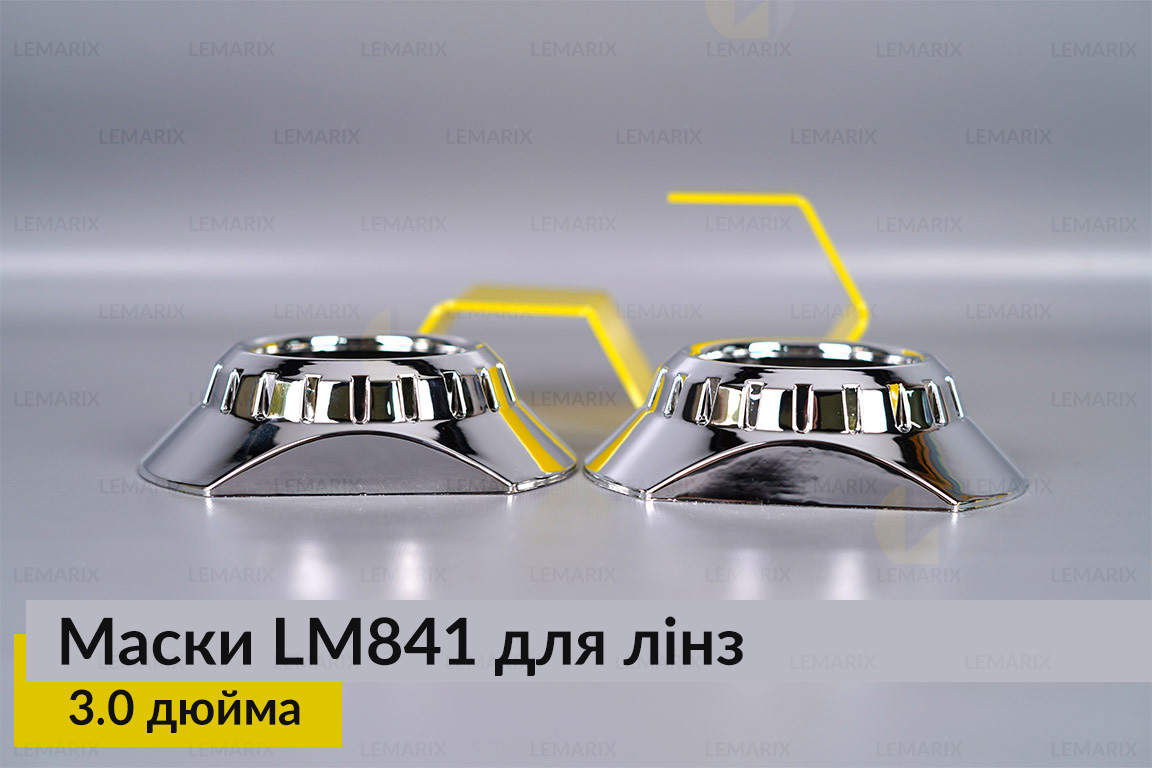 Маски LM841 для лінз авто 3.0 дюйма Chrome (2 шт.)