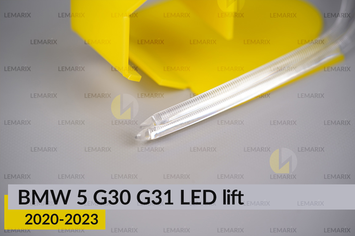 Світловод фари BMW 5 G30 G31 LED (2020-2023) рест короткий зовнішній Icon Light лівий
