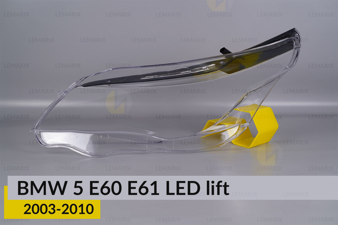 Скло фари BMW 5 E60 E61 LED (2003-2010) рест праве