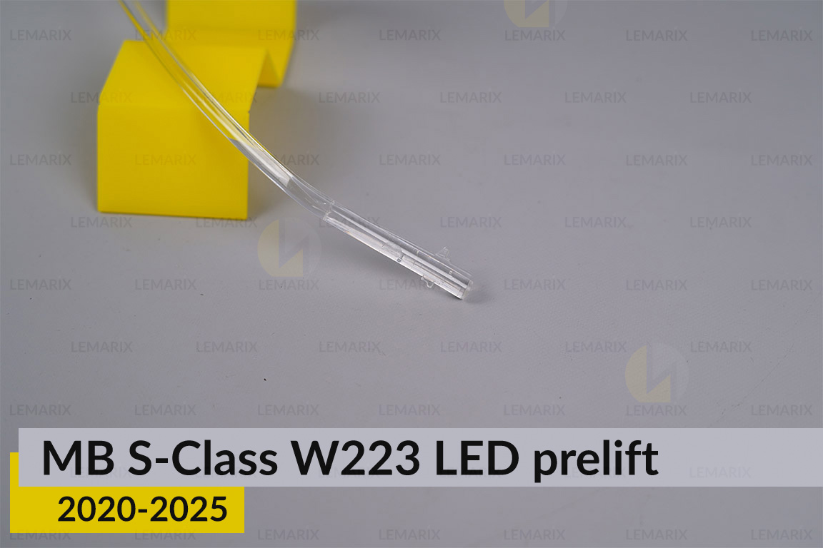Світловод фари Mercedes-Benz S-Class W223 LED (2020-2026) дорест довгий правий