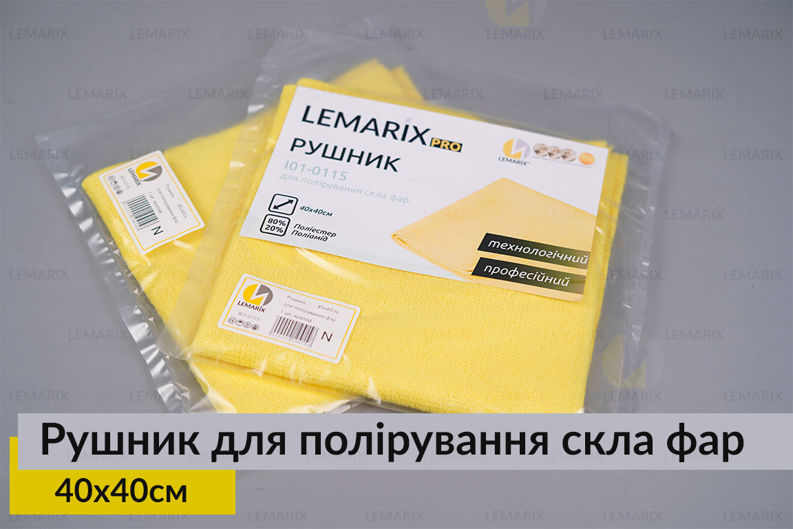 Рушник для полірування скла фар Lemarix MT1 жовтий (40х40 см)