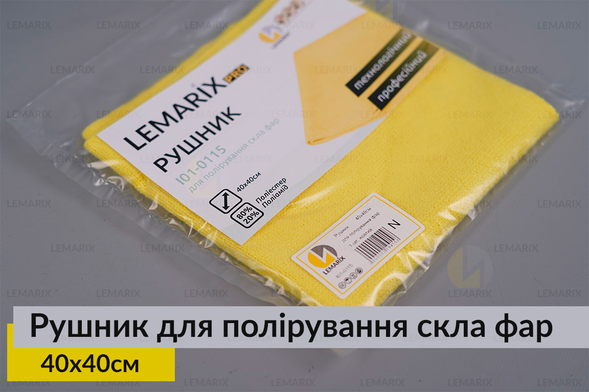 Рушник для полірування скла фар Lemarix MT1 жовтий (40х40 см)