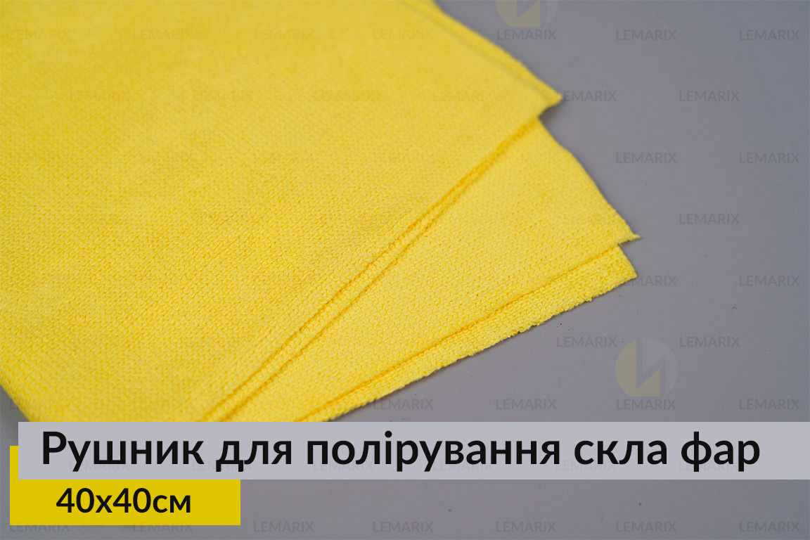 Рушник для полірування скла фар Lemarix MT1 жовтий (40х40 см)