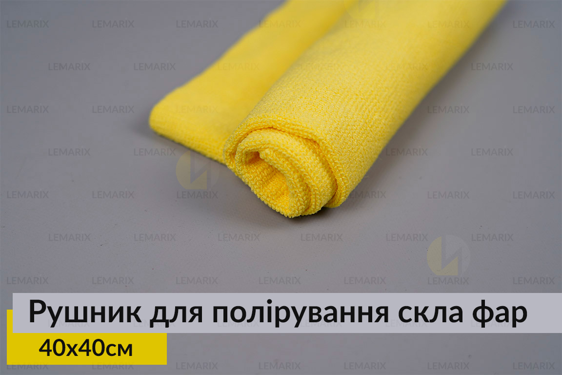 Рушник для полірування скла фар Lemarix MT1 жовтий (40х40 см)