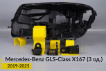 Ремкомплект кріплення корпуса фар Mercedes-Benz GLS-Class X167 (2019-2025) лівий – 3 од.