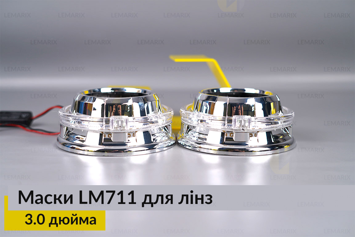 Маски LM711 LED W для лінз авто 3.0 дюйма Chrome (2 шт.)