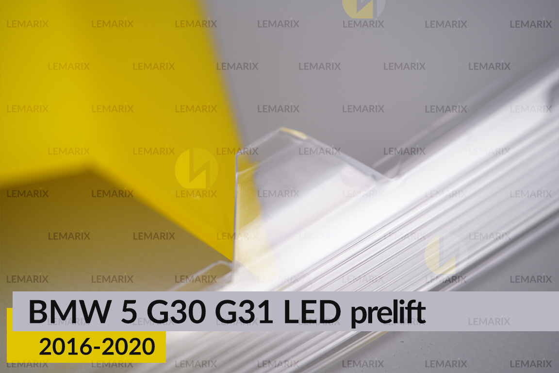 Блок світловода фари BMW 5 G30 G31 LED (2016-2020) дорест довгий верхній Icon Light 3D лівий