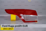 Скло заднього ліхтаря зовнішнє в крилі Ford Kuga EUR (2011-2017) дорест ліве