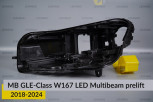 Корпус фари Mercedes-Benz GLE-Class W167 LED Multibeam (2018-2024) дорест лівий