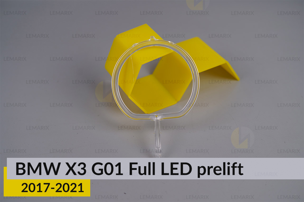 Кільце світловод фари BMW X3 G01 Full LED (2017-2021) дорест мале внутрішнє angel eyes праве