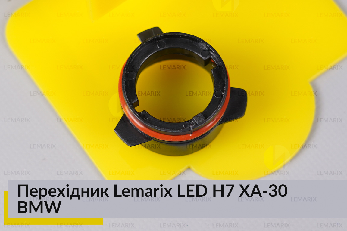 Перехідник Lemarix LED H7 XA-30 BMW