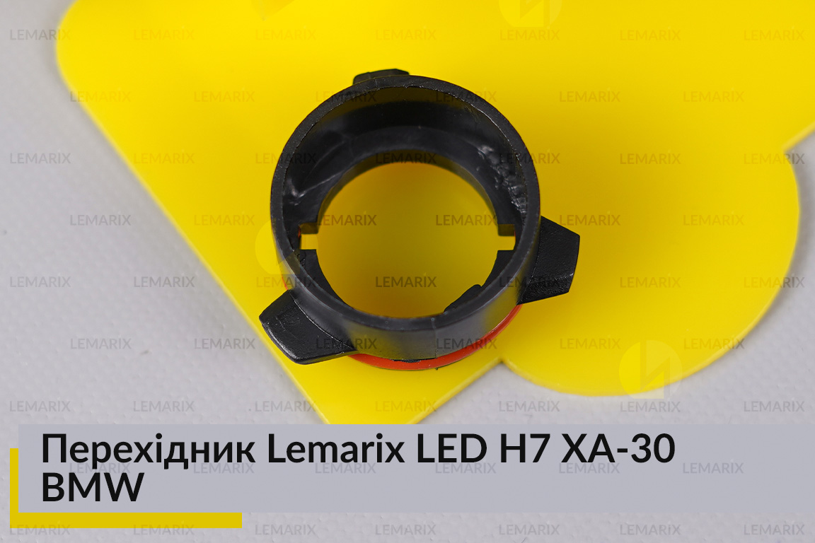 Перехідник Lemarix LED H7 XA-30 BMW
