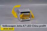 Хромована маска лінзи внутрішня VW Volkswagen Jetta A7 LED China (2018-2024) дорест права