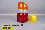 Скло заднього ліхтаря Toyota Tacoma (2000-2004) рест праве