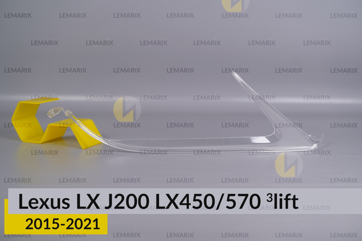 Світловод фари Lexus LX J200 LX450/570 (2015-2021) 3 рест правий