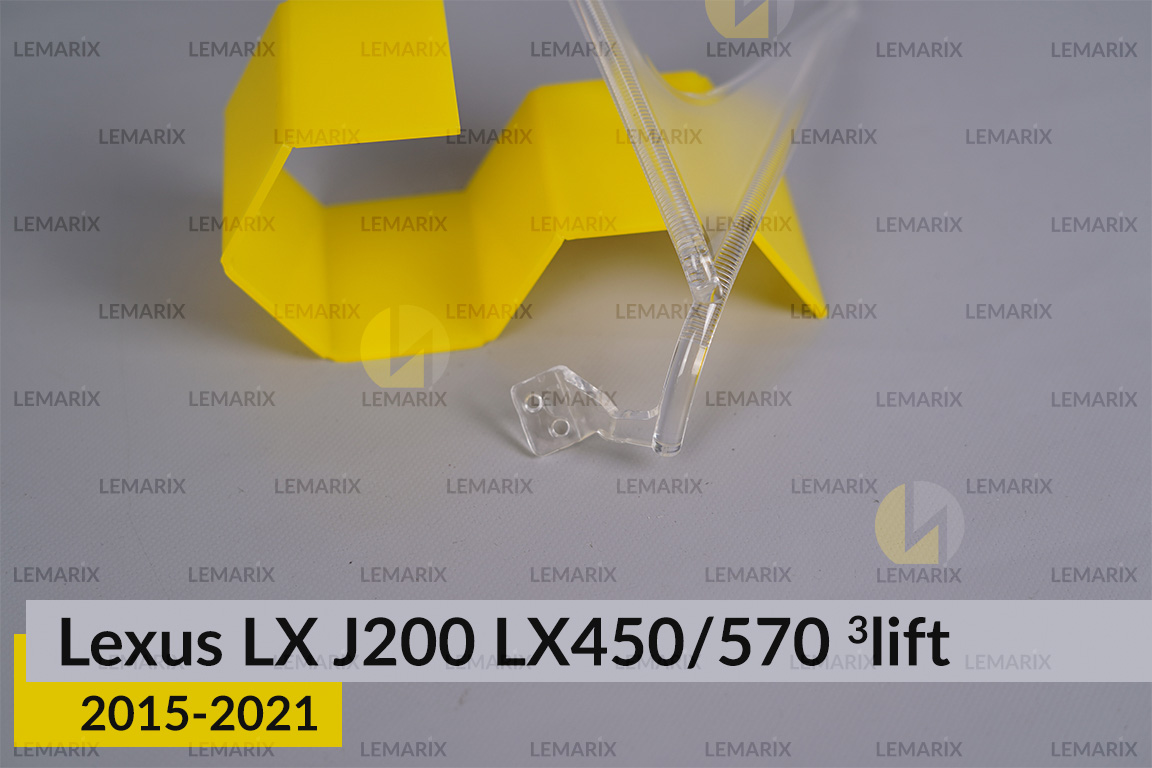 Світловод фари Lexus LX J200 LX450/570 (2015-2021) 3 рест правий