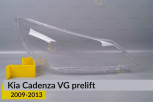 Скло фари Kia Cadenza VG (2009-2013) дорест праве