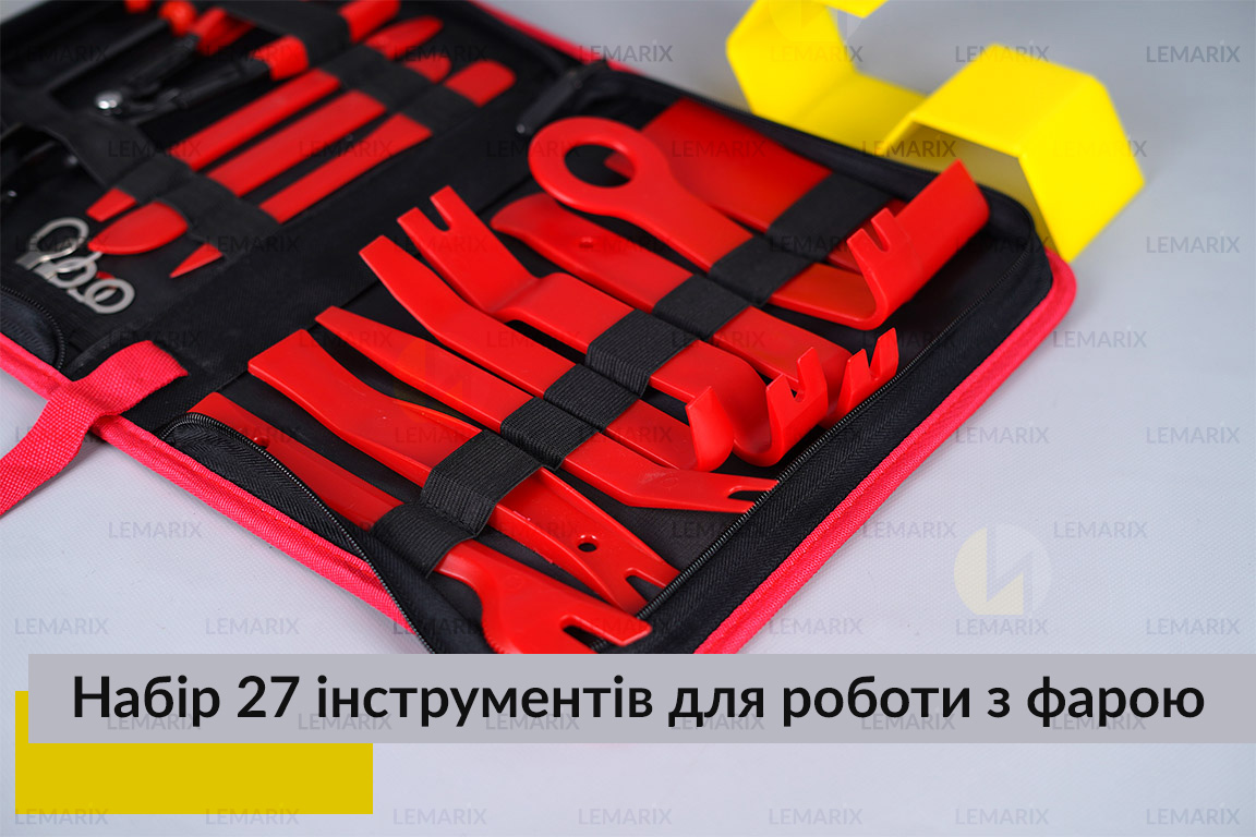 Набір 27 інструментів для роботи з фарою
