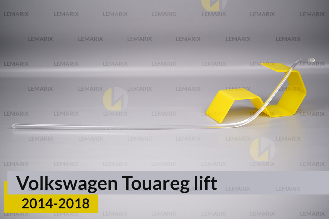 Світловод фари VW Volkswagen Touareg (2014-2018) рест довгий лівий