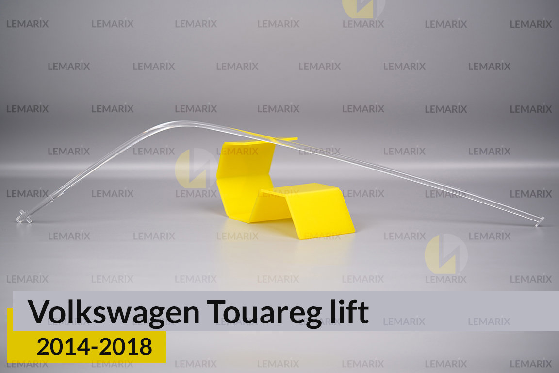 Світловод фари VW Volkswagen Touareg (2014-2018) рест довгий лівий