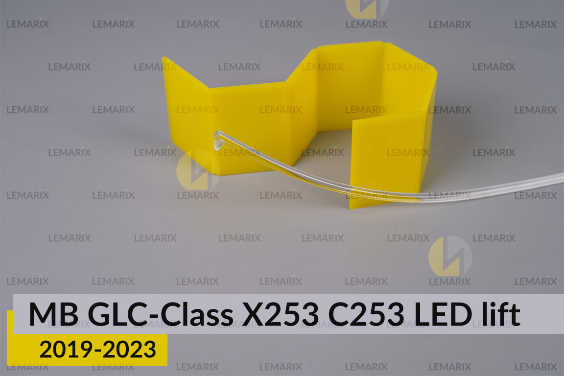 Світловод фари Mercedes-Benz GLC-Class X253 C253 LED (2019-2023) рест довгий верхній правий