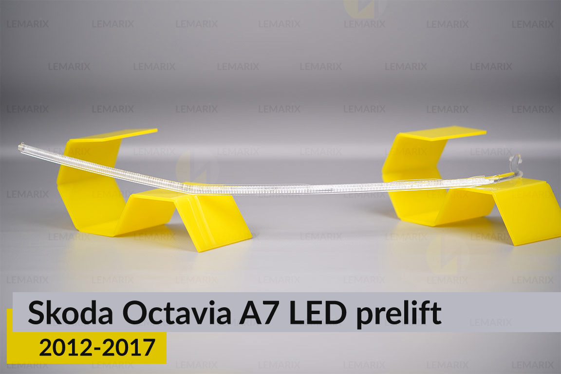 Світловод фари Skoda Octavia A7 LED (2012-2017) дорест довгий лівий